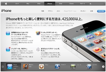 アップルのApp Storeでのアプリダウンロード数が150億本を突破