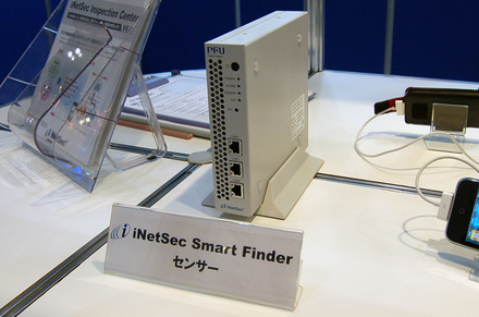 iNetSec Smart Finder