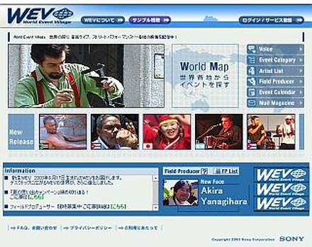 AII、世界中のイベント映像が楽しめる「World Event Village」の配信開始