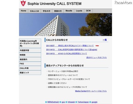 チエル、高校の英語教師対象に「第5回上智大学CALLセミナー」7/22 Sophia University CALL SYSTEM