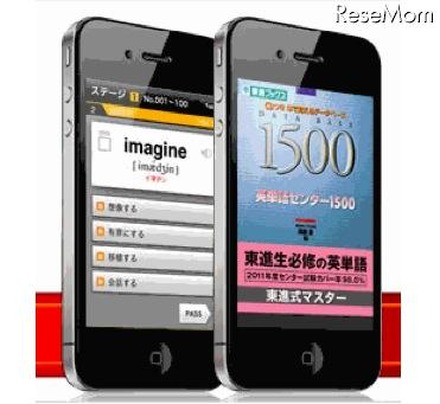 英単語センター1500