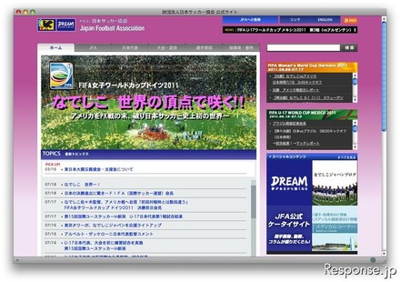 日本サッカー協会ウェブサイト