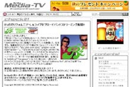 hi-ho Media-TV、B'z初のアメリカ公演をライブ配信。9月25日朝11：30スタート