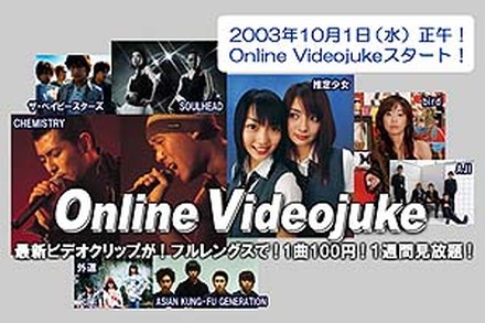 [画像追加]ソニー・ミュージック、ビデオクリップの有料配信を10/1スタート