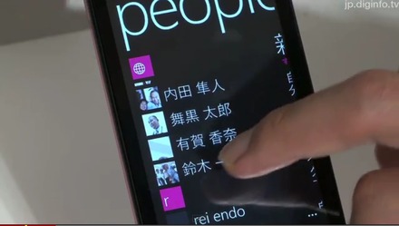 「Windows Phone IS12T」のデモ動画（c）diginfonews 