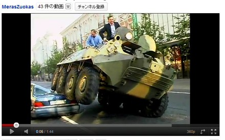 リトアニアで駐車違反すると装甲車が出動する
