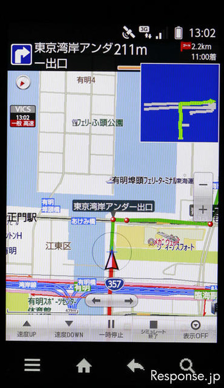 ゼンリンデータコム Android用 いつもNAVI 地図の表現力はさすがゼンリンのグループ会社という印象だ