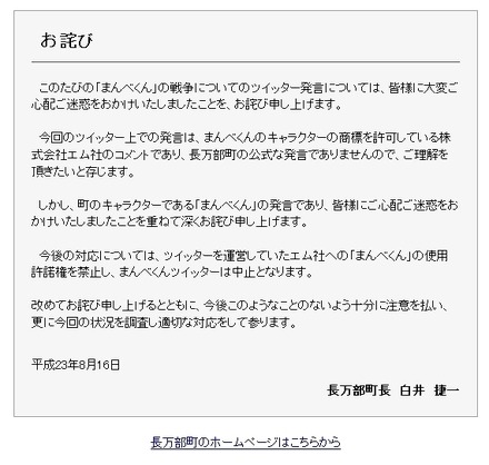 現在の長万部町サイトのトップページ