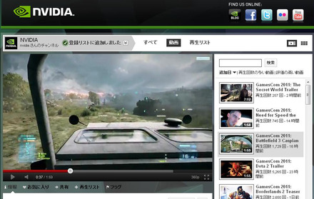 【gamescom 2011】NVIDIA、新作ゲームのトレーラーを続々YouTubeに公開