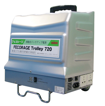 「FECORAGE TROLLEY 720」（型番：TRLY720）