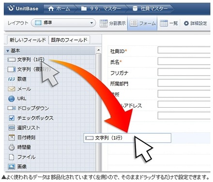 ドラッグ＆ドロップでDBの作成が可能