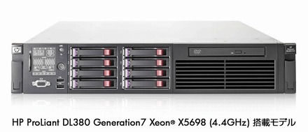 HP ProLiant DL380 Generation7 Xeon X5698（4.4GHz）搭載モデル