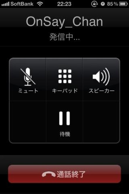 Twitterのフォロワー同士であれば電話番号なしで無料通話できるiPhoneアプリ「OnSay」の操作画面