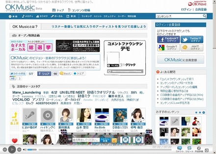 「OKMusic」トップページ