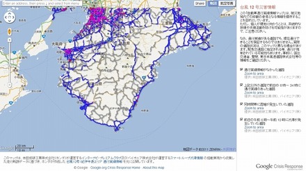 「台風12号災害情報」ページ