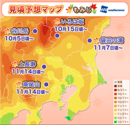 紅葉見頃予想 関東地方 もみじ