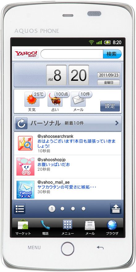 「Yahoo! Phone」（SoftBank 009SH Y）