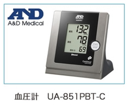 業界初の一般向けコンティニュア規格対応血圧計「UA-851PBT-C」