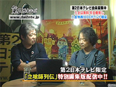 　「攻殻機動隊／GHOST IN THE SHELL」「イノセンス」の押井守監督の最新作「立喰師列伝（たちぐいしれつでん）」が、第2日本テレビに登場する。