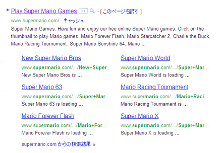 任天堂が「SuperMario.com」のドメインを獲得する  Super Marioで検索すると・・・