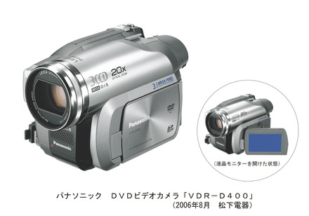 VDR-D400