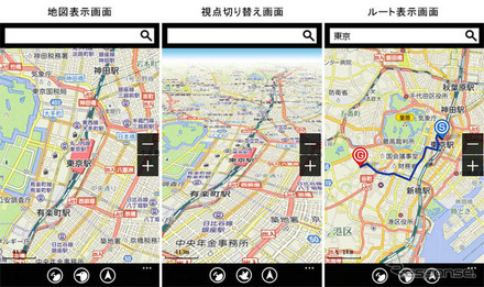 いつもNAVI（地図）の画面イメージ