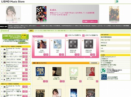 「LISMO Music Store」サイト（画像）