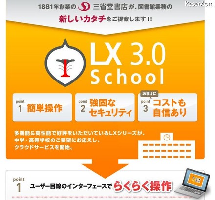 LX3.0 School