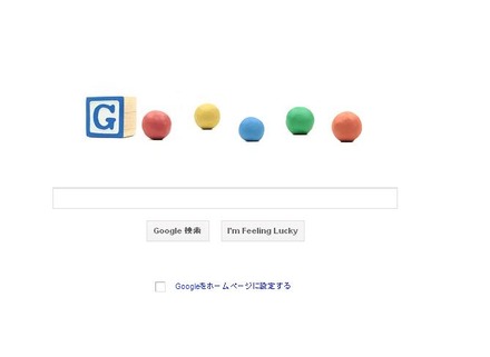 今日のGoogleロゴ。丸い粘土ボールが並んでいる。これをクリックすると？