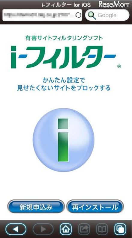 i-フィルター for iOS