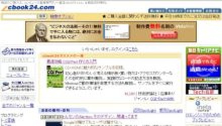 　このランキングはIT書籍や理工学書を専門に扱うオンライン書店であるcbook24（http://www.cbook24.com/）が、個人向けに販売した書籍の週間売上部数集計を元に、上位10タイトルを抽出している。