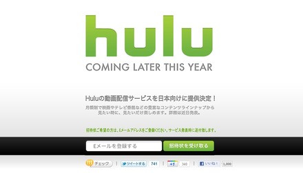 米国の動画配信サービス「Hulu」