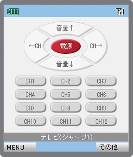　jig.jpは、赤外線ポート搭載の携帯電話がさまざまな機器のリモコンになる「jigマルチリモコン」の最新バージョンを公開した。あらたに通信機能を搭載し、サーバに保管された設定情報を読み込むことで、対応する機器を増やせるようになった。