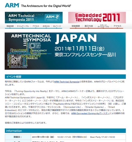 ARM Technical Symposia 2011