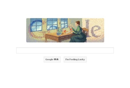 フラスコをかざす女性を描いた今日のGoogleロゴ。キュリー夫人の生誕144周年だそうだ
