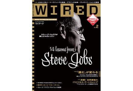 「WIRED」