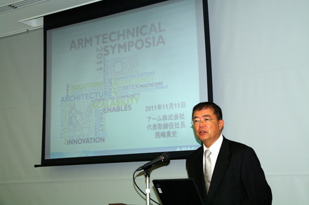 ARM（日本法人）代表取締役社長 西嶋 貴史氏