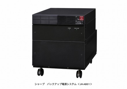 バックアップ電源システム「JH-AB01」