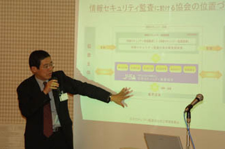 日本セキュリティ監査協会が発足。監査人資格制度の整備など目指す
