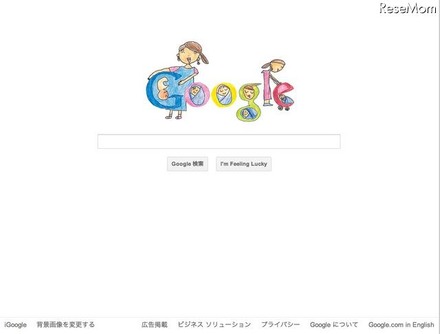 Googleホームページ