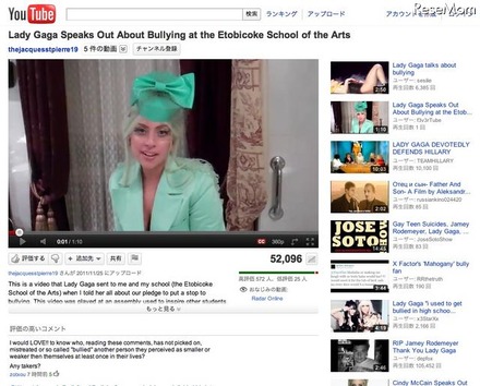Lady Gaga Speaks Out About Bullying at the Etobicoke School of the Arts