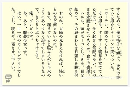 「ニコニコ静画（電子書籍）」の本文表示画面サンプル