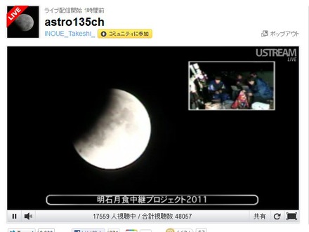 Ustream中継(兵庫県明石市から)