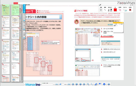 PC向けビューア