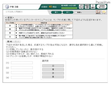 NEW-P検