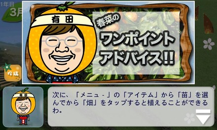 “有田みかん大使”であるハリセンボンがみかん栽培のコツをアドバイス