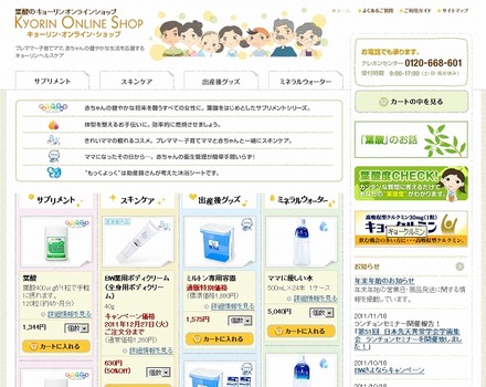 キョーリン オンラインショップ Webサイト