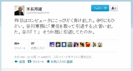 「敗戦の責任をとって引退」？と宣言