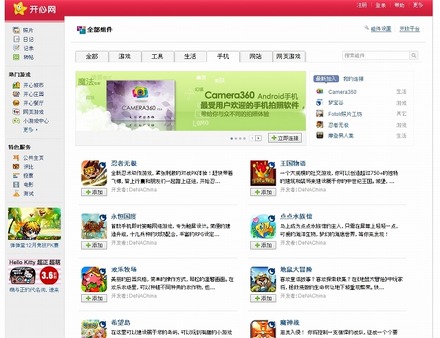 開心網には、中国版「Mobage」の複数アプリへのダウンロードリンクが掲載されている