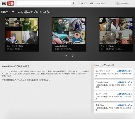 youtubeslamのトップページ